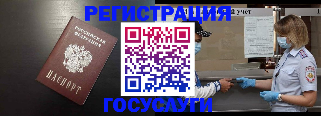 прописка законно в Куровском