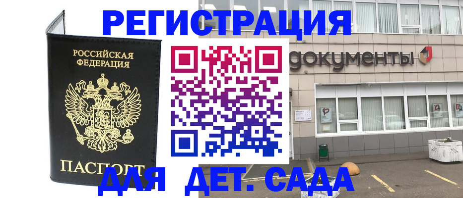 временная регистрация законно в Куровском